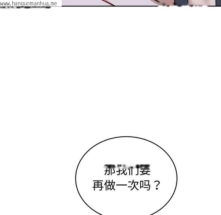 韩国漫画错位的星辰/今天也要加油韩漫_错位的星辰/今天也要加油-第29话在线免费阅读-韩国漫画-第132张图片