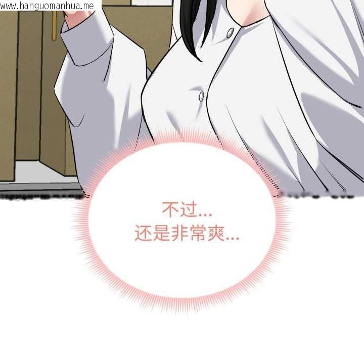 韩国漫画启动复仇系统/超真实征服游戏韩漫_启动复仇系统/超真实征服游戏-第5话在线免费阅读-韩国漫画-第66张图片