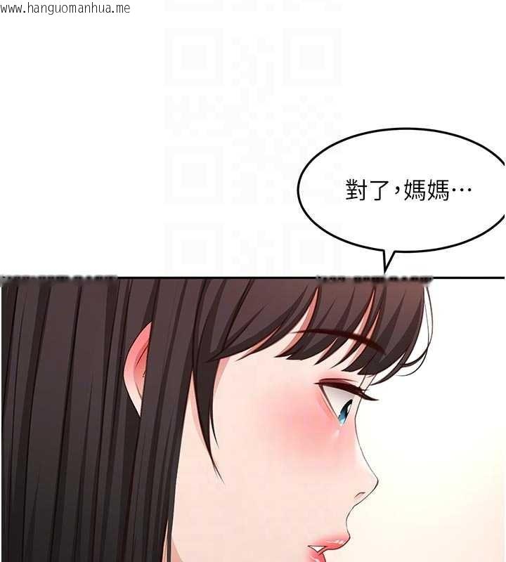 韩国漫画顶加套房的春天韩漫_顶加套房的春天-第52话-母女心理战一触即发!在线免费阅读-韩国漫画-第78张图片