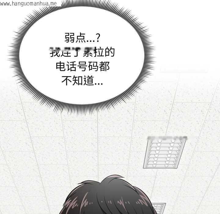 韩国漫画启动复仇系统/超真实征服游戏韩漫_启动复仇系统/超真实征服游戏-第5话在线免费阅读-韩国漫画-第199张图片