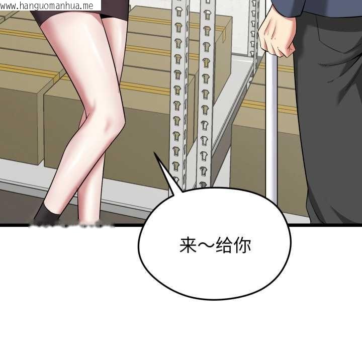 韩国漫画启动复仇系统/超真实征服游戏韩漫_启动复仇系统/超真实征服游戏-第5话在线免费阅读-韩国漫画-第171张图片