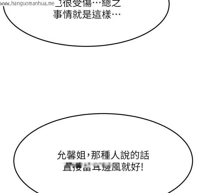 韩国漫画顶加套房的春天韩漫_顶加套房的春天-第52话-母女心理战一触即发!在线免费阅读-韩国漫画-第136张图片