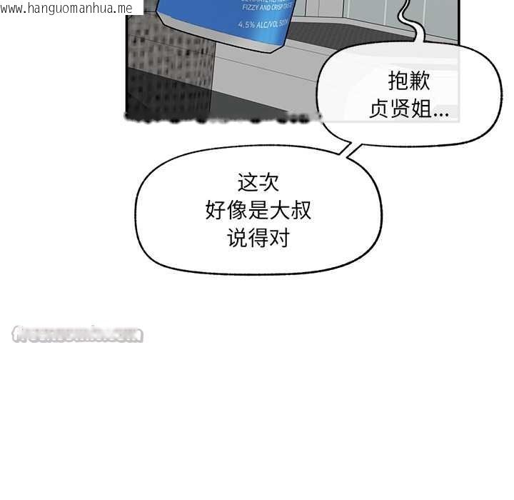 韩国漫画超导体觉醒/超导体大叔韩漫_超导体觉醒/超导体大叔-第22话在线免费阅读-韩国漫画-第28张图片