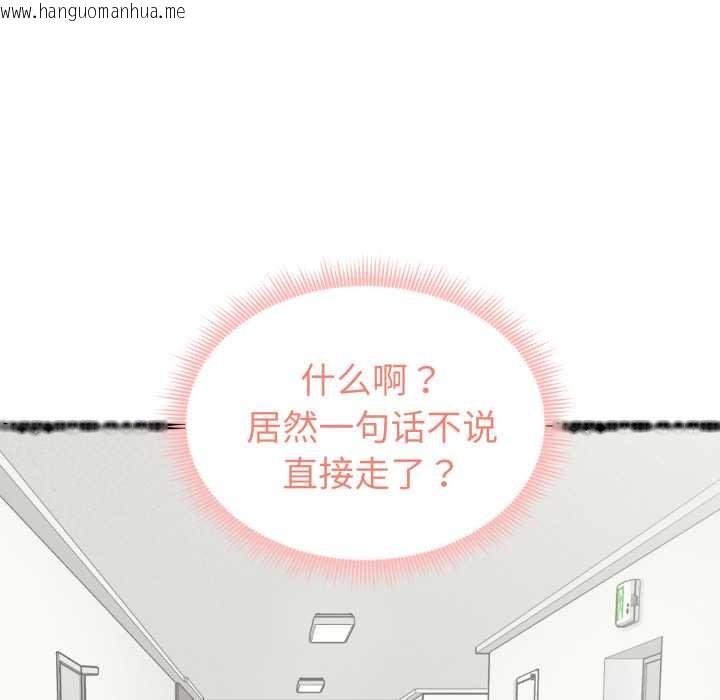 韩国漫画启动复仇系统/超真实征服游戏韩漫_启动复仇系统/超真实征服游戏-第5话在线免费阅读-韩国漫画-第114张图片
