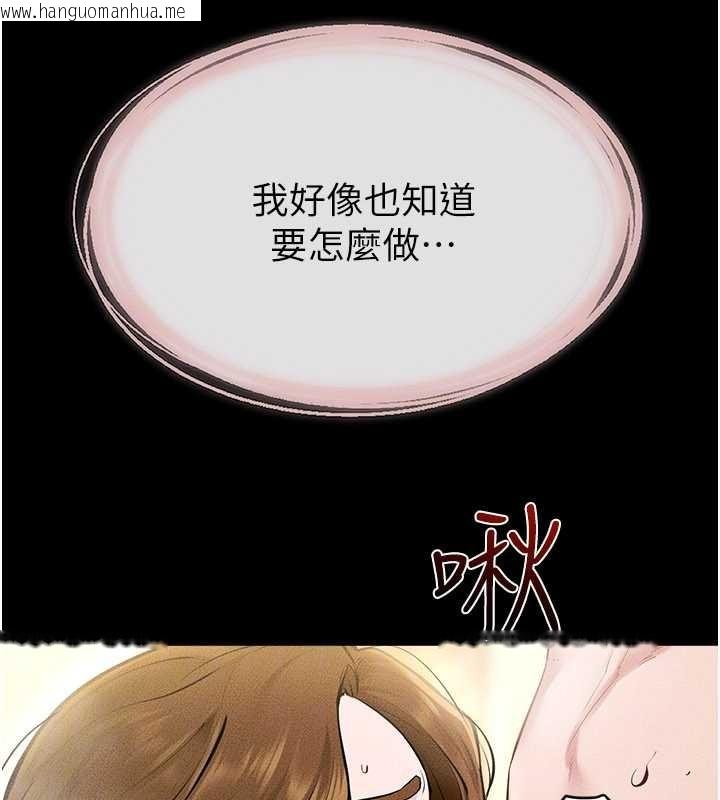 韩国漫画继母与继姐韩漫_继母与继姐-第104话-学习如何取悦对方在线免费阅读-韩国漫画-第135张图片