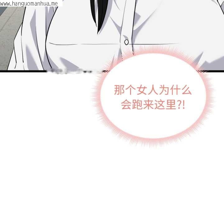 韩国漫画启动复仇系统/超真实征服游戏韩漫_启动复仇系统/超真实征服游戏-第5话在线免费阅读-韩国漫画-第102张图片