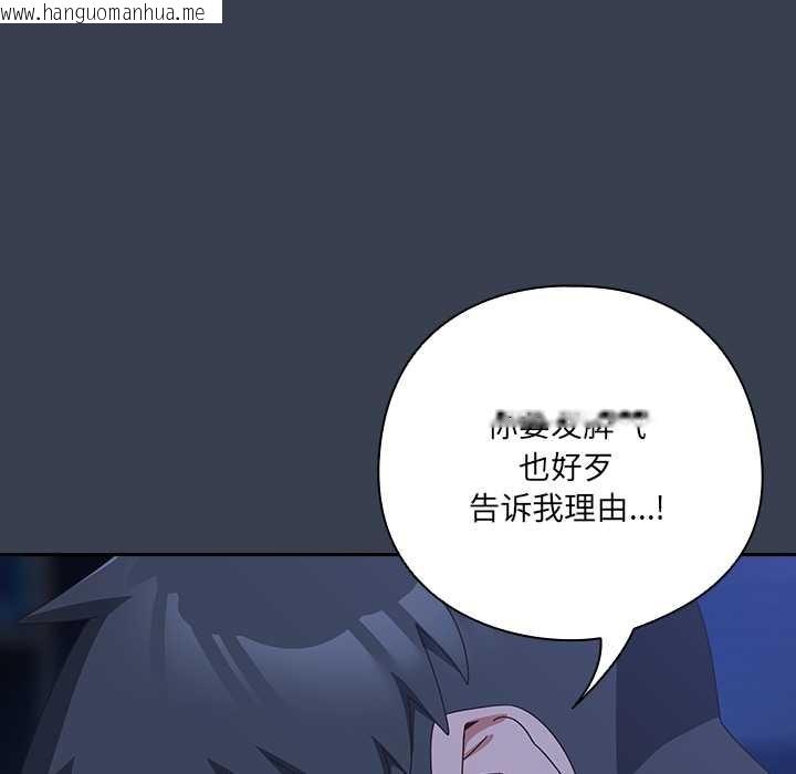 韩国漫画与众不同的兄妹/我家的掌上明珠韩漫_与众不同的兄妹/我家的掌上明珠-第30话在线免费阅读-韩国漫画-第138张图片