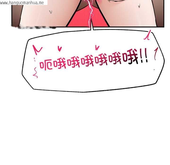 韩国漫画超导体觉醒/超导体大叔韩漫_超导体觉醒/超导体大叔-第22话在线免费阅读-韩国漫画-第131张图片