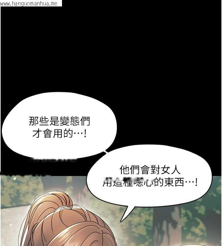 韩国漫画幼惑韩漫_幼惑-第12话-我的鸡鸡又有反应了在线免费阅读-韩国漫画-第142张图片