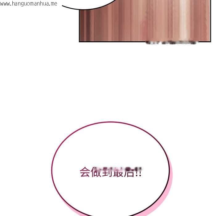 韩国漫画错位的星辰/今天也要加油韩漫_错位的星辰/今天也要加油-第29话在线免费阅读-韩国漫画-第43张图片