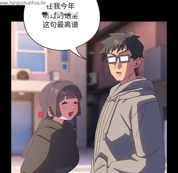 韩国漫画与众不同的兄妹/我家的掌上明珠韩漫_与众不同的兄妹/我家的掌上明珠-第30话在线免费阅读-韩国漫画-第176张图片