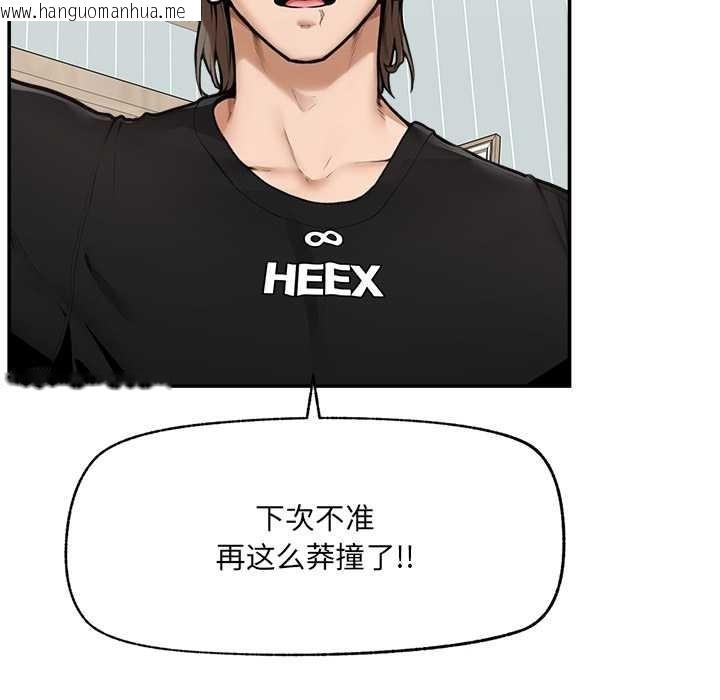 韩国漫画超导体觉醒/超导体大叔韩漫_超导体觉醒/超导体大叔-第22话在线免费阅读-韩国漫画-第30张图片