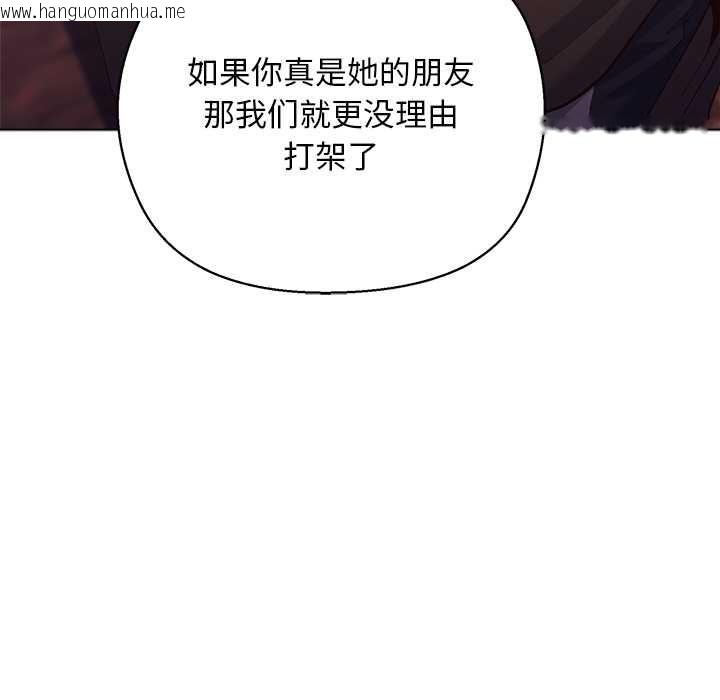 韩国漫画小姐由我来守护韩漫_小姐由我来守护-第4话在线免费阅读-韩国漫画-第44张图片