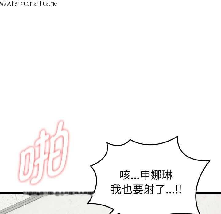 韩国漫画启动复仇系统/超真实征服游戏韩漫_启动复仇系统/超真实征服游戏-第5话在线免费阅读-韩国漫画-第38张图片