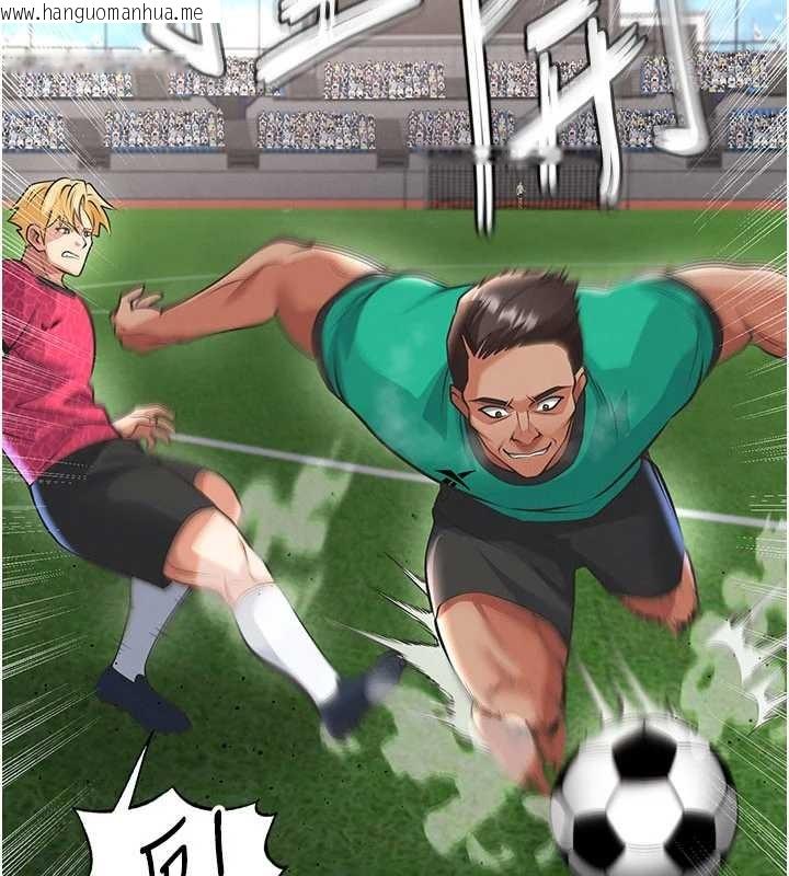韩国漫画足球型男脱单指南韩漫_足球型男脱单指南-第47话-你成功引起我的兴趣在线免费阅读-韩国漫画-第137张图片