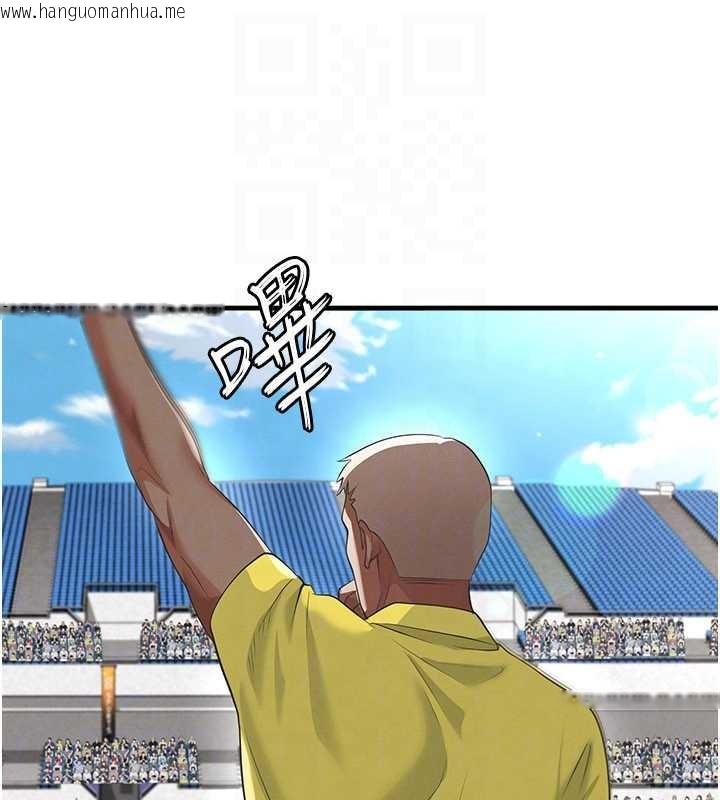 韩国漫画足球型男脱单指南韩漫_足球型男脱单指南-第47话-你成功引起我的兴趣在线免费阅读-韩国漫画-第50张图片