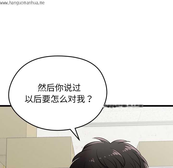 韩国漫画启动复仇系统/超真实征服游戏韩漫_启动复仇系统/超真实征服游戏-第5话在线免费阅读-韩国漫画-第73张图片