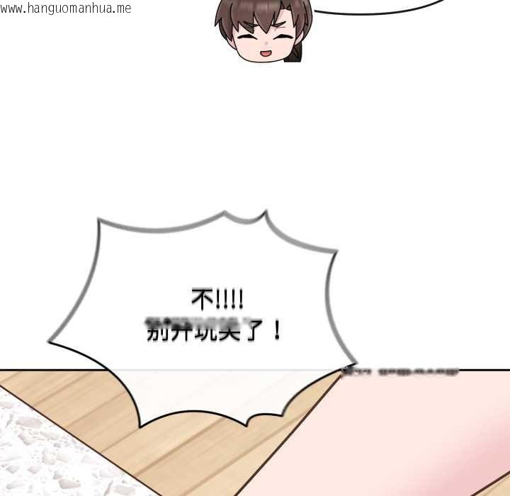 韩国漫画爱的调味课/新娘料理课程韩漫_爱的调味课/新娘料理课程-第9话在线免费阅读-韩国漫画-第138张图片