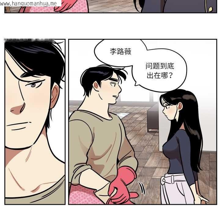 韩国漫画雪人韩漫_雪人-第37话在线免费阅读-韩国漫画-第29张图片