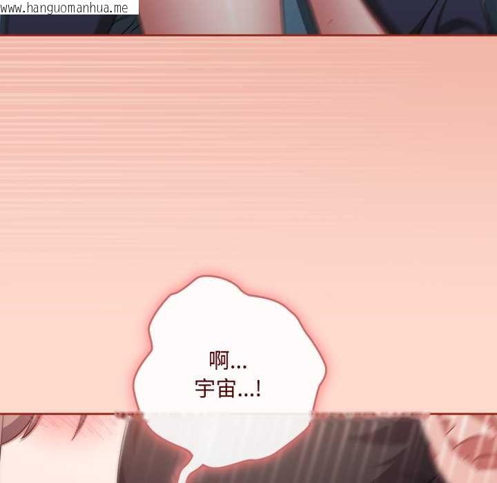 韩国漫画爱上你也好韩漫_爱上你也好-第48话在线免费阅读-韩国漫画-第58张图片