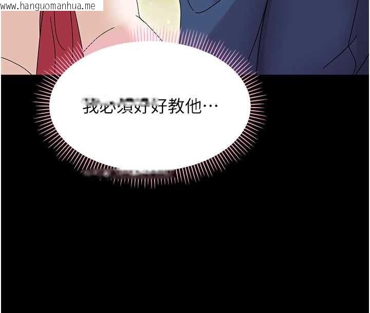 韩国漫画幼惑韩漫_幼惑-第12话-我的鸡鸡又有反应了在线免费阅读-韩国漫画-第144张图片