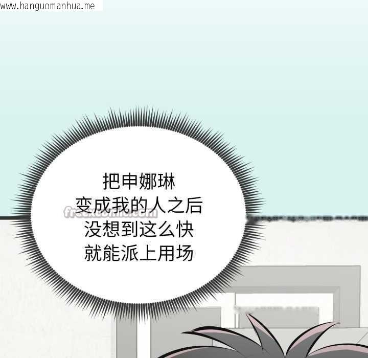 韩国漫画启动复仇系统/超真实征服游戏韩漫_启动复仇系统/超真实征服游戏-第5话在线免费阅读-韩国漫画-第207张图片