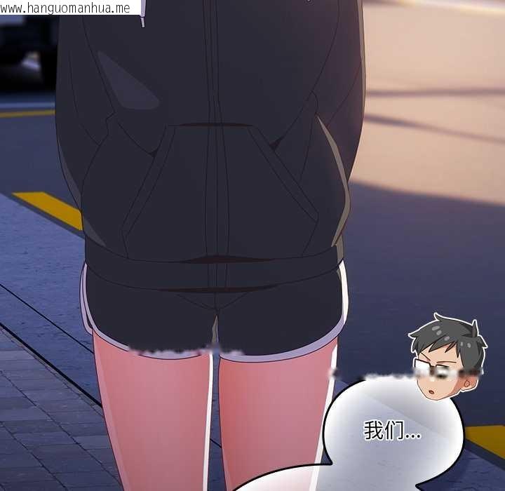 韩国漫画与众不同的兄妹/我家的掌上明珠韩漫_与众不同的兄妹/我家的掌上明珠-第30话在线免费阅读-韩国漫画-第6张图片