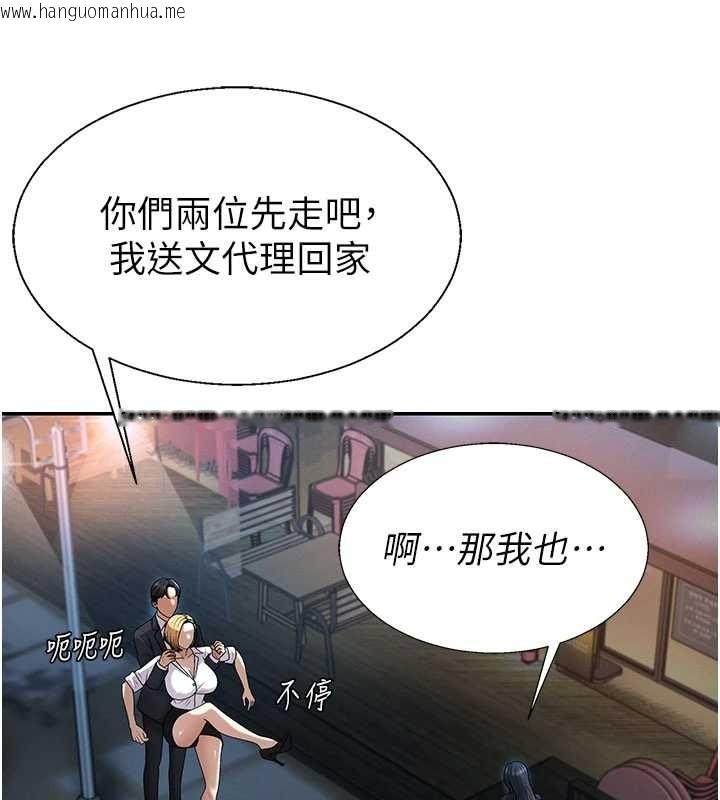 韩国漫画肉体审判韩漫_肉体审判-第36话-目睹上司不伦恋情在线免费阅读-韩国漫画-第77张图片
