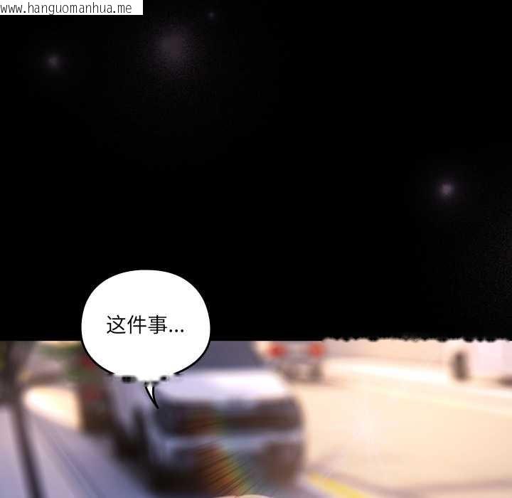 韩国漫画与众不同的兄妹/我家的掌上明珠韩漫_与众不同的兄妹/我家的掌上明珠-第30话在线免费阅读-韩国漫画-第171张图片