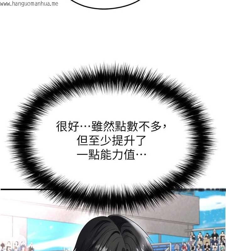 韩国漫画足球型男脱单指南韩漫_足球型男脱单指南-第47话-你成功引起我的兴趣在线免费阅读-韩国漫画-第8张图片