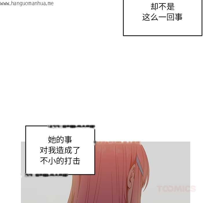 韩国漫画她的直播间韩漫_她的直播间-第45话在线免费阅读-韩国漫画-第74张图片