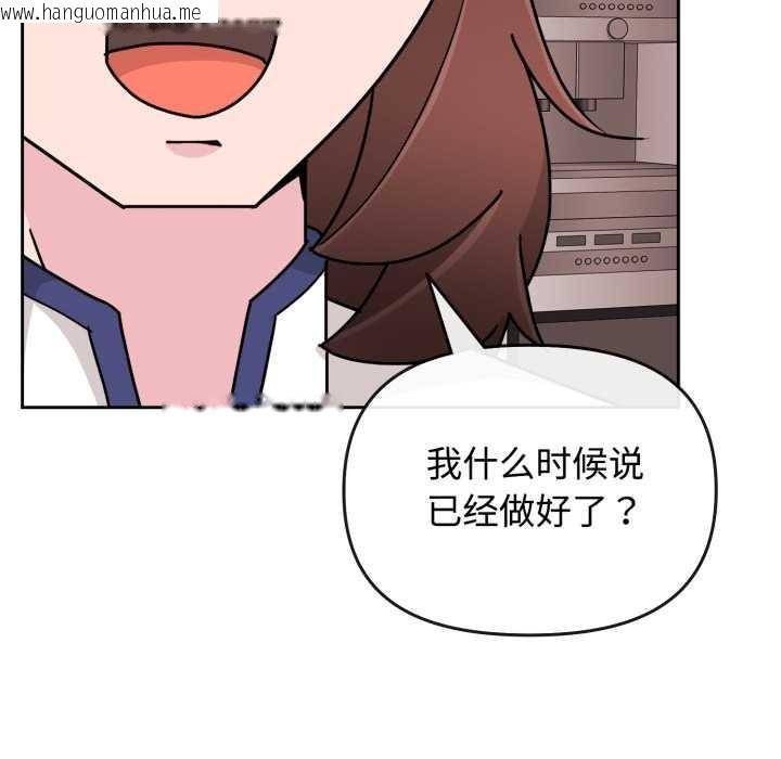 韩国漫画爱的调味课/新娘料理课程韩漫_爱的调味课/新娘料理课程-第9话在线免费阅读-韩国漫画-第142张图片