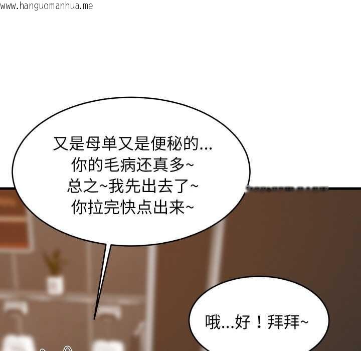 韩国漫画难缠姐妹偏要和我同居韩漫_难缠姐妹偏要和我同居-第78话在线免费阅读-韩国漫画-第109张图片