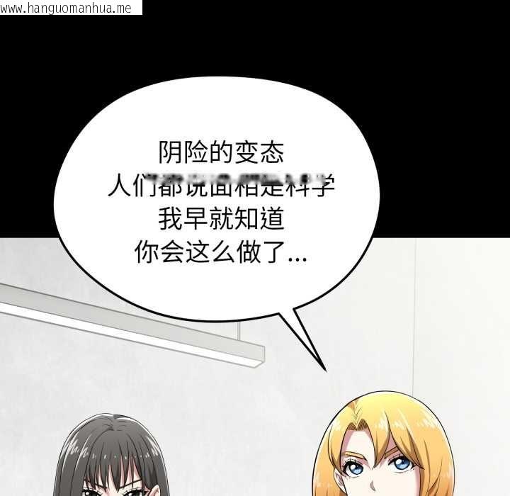 韩国漫画启动复仇系统/超真实征服游戏韩漫_启动复仇系统/超真实征服游戏-第5话在线免费阅读-韩国漫画-第158张图片
