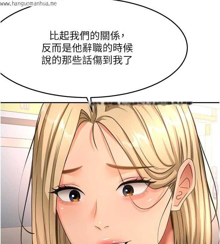 韩国漫画顶加套房的春天韩漫_顶加套房的春天-第52话-母女心理战一触即发!在线免费阅读-韩国漫画-第129张图片