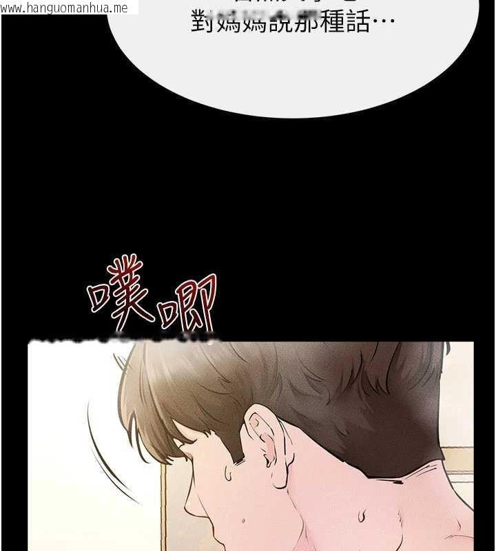 韩国漫画继母与继姐韩漫_继母与继姐-第104话-学习如何取悦对方在线免费阅读-韩国漫画-第103张图片