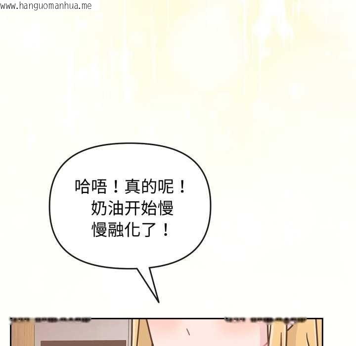 韩国漫画爱的调味课/新娘料理课程韩漫_爱的调味课/新娘料理课程-第9话在线免费阅读-韩国漫画-第61张图片
