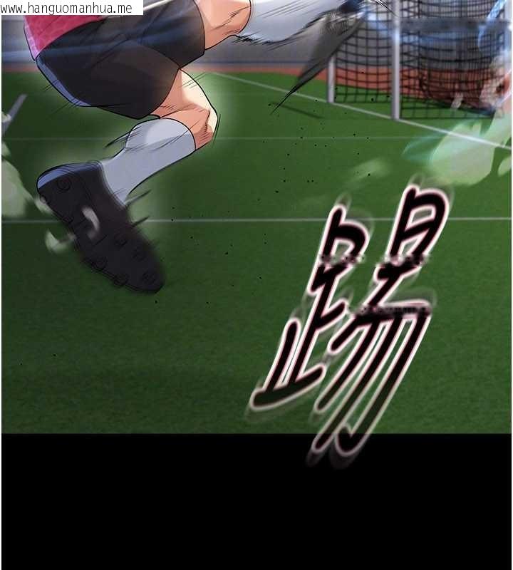 韩国漫画足球型男脱单指南韩漫_足球型男脱单指南-第47话-你成功引起我的兴趣在线免费阅读-韩国漫画-第175张图片