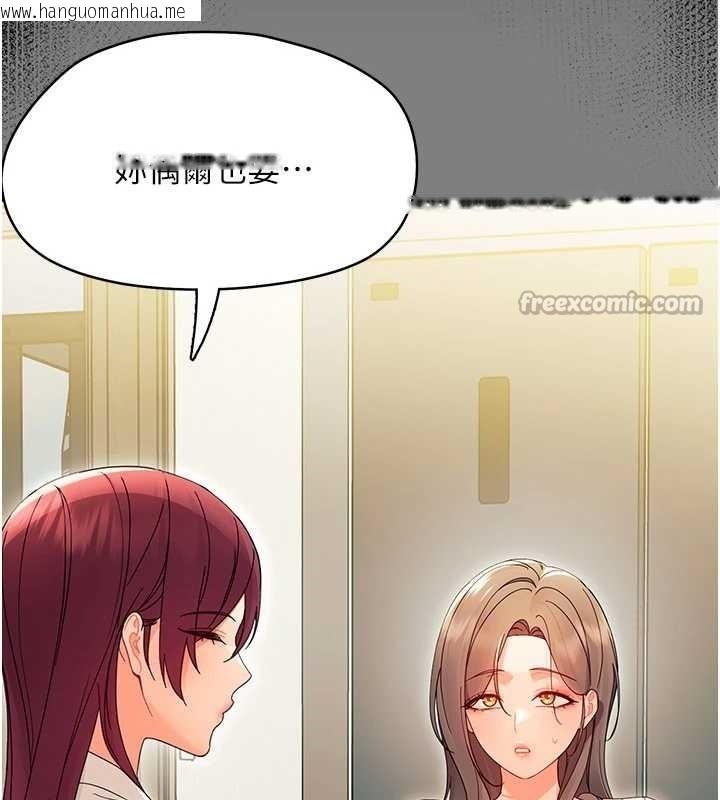 韩国漫画幼惑韩漫_幼惑-第12话-我的鸡鸡又有反应了在线免费阅读-韩国漫画-第56张图片