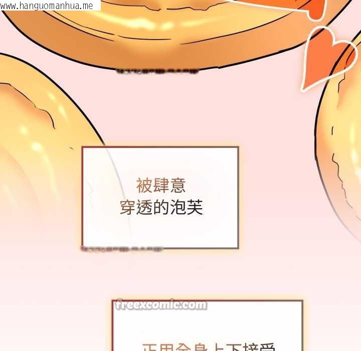韩国漫画爱的调味课/新娘料理课程韩漫_爱的调味课/新娘料理课程-第9话在线免费阅读-韩国漫画-第154张图片