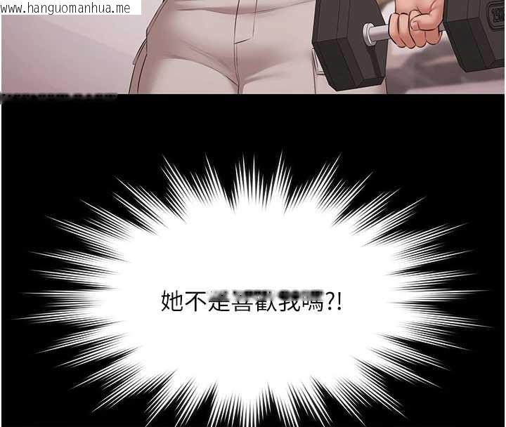 韩国漫画极乐泳池趴韩漫_极乐泳池趴-第17话-你不好奇洋鲍的滋味吗?在线免费阅读-韩国漫画-第146张图片