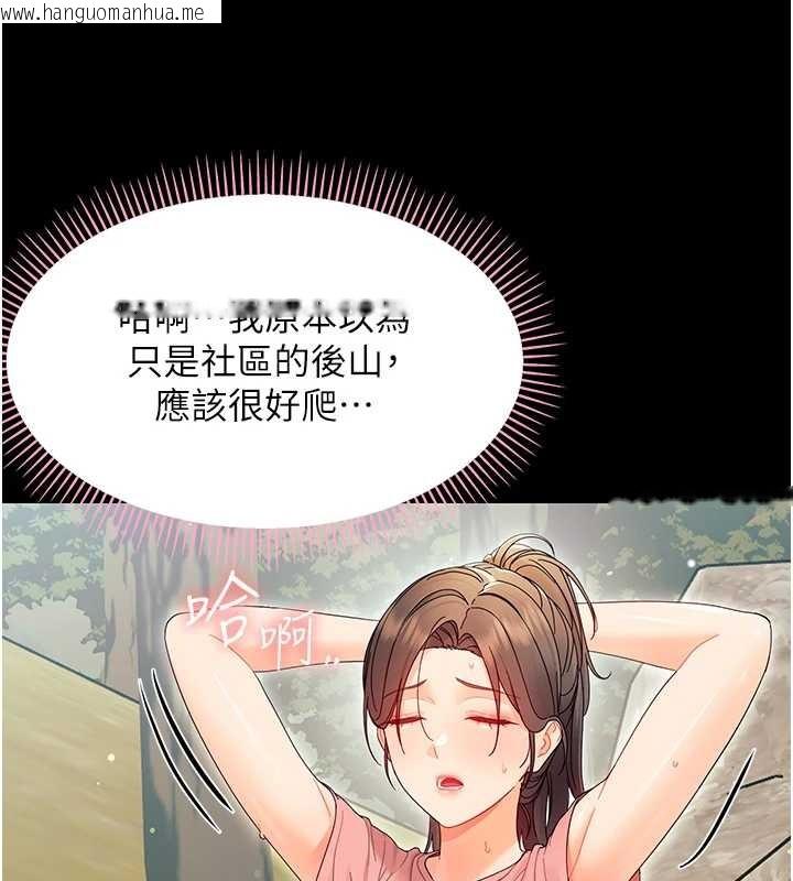 韩国漫画幼惑韩漫_幼惑-第12话-我的鸡鸡又有反应了在线免费阅读-韩国漫画-第24张图片