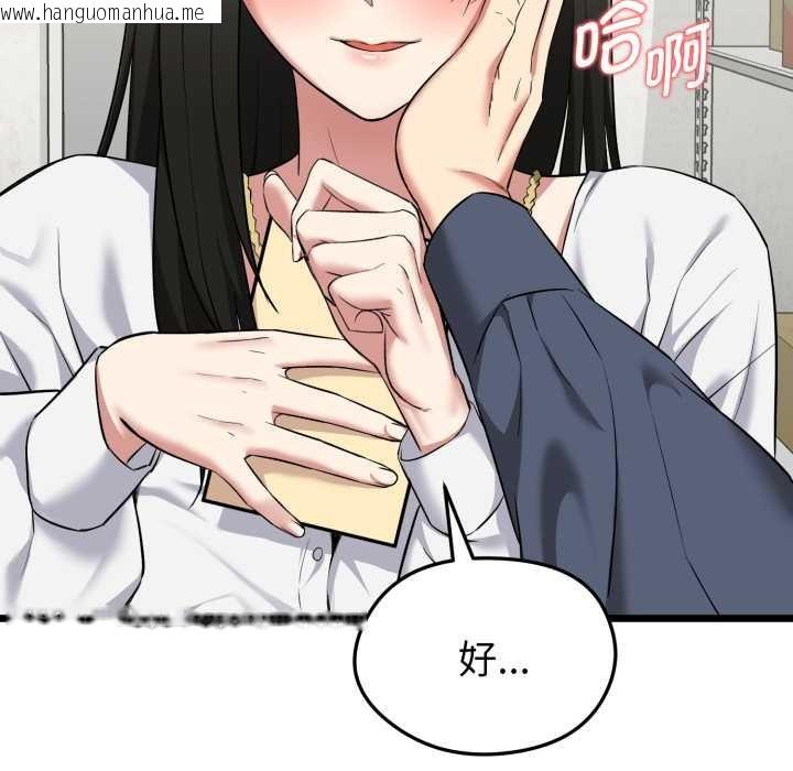 韩国漫画启动复仇系统/超真实征服游戏韩漫_启动复仇系统/超真实征服游戏-第5话在线免费阅读-韩国漫画-第77张图片