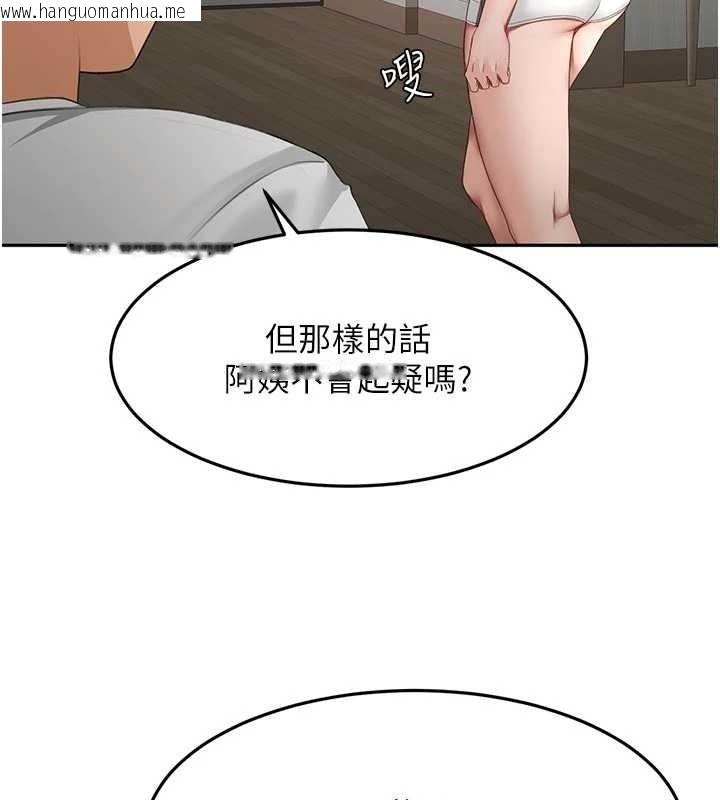 韩国漫画顶加套房的春天韩漫_顶加套房的春天-第52话-母女心理战一触即发!在线免费阅读-韩国漫画-第37张图片