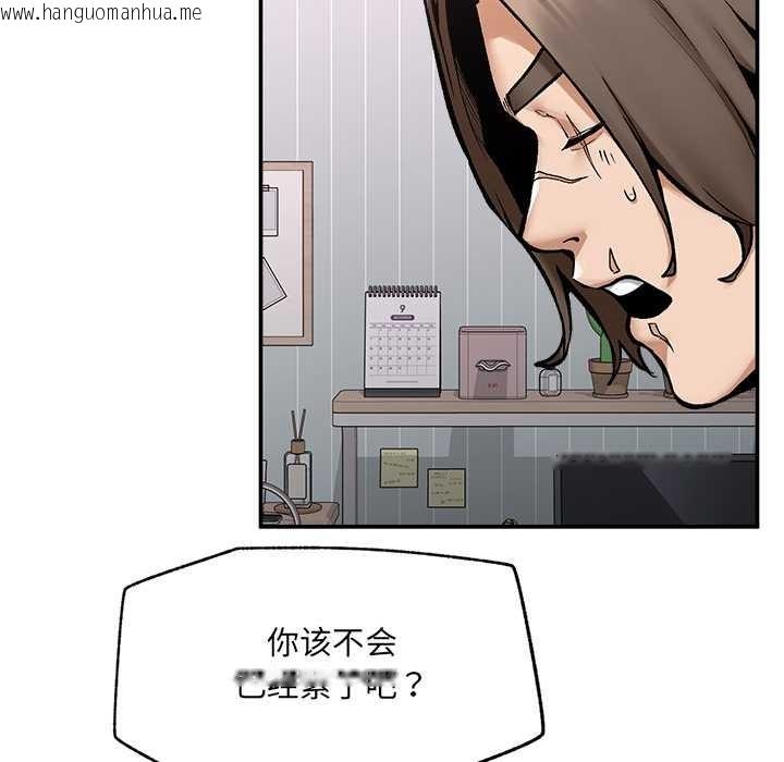 韩国漫画超导体觉醒/超导体大叔韩漫_超导体觉醒/超导体大叔-第22话在线免费阅读-韩国漫画-第65张图片