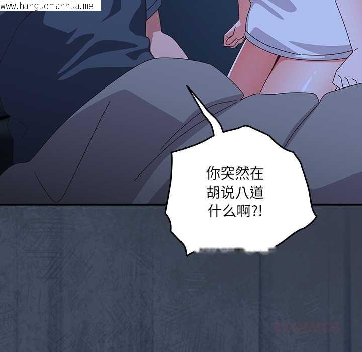 韩国漫画与众不同的兄妹/我家的掌上明珠韩漫_与众不同的兄妹/我家的掌上明珠-第30话在线免费阅读-韩国漫画-第116张图片