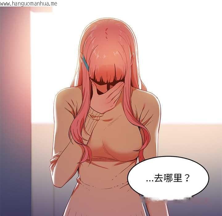 韩国漫画她的直播间韩漫_她的直播间-第45话在线免费阅读-韩国漫画-第6张图片