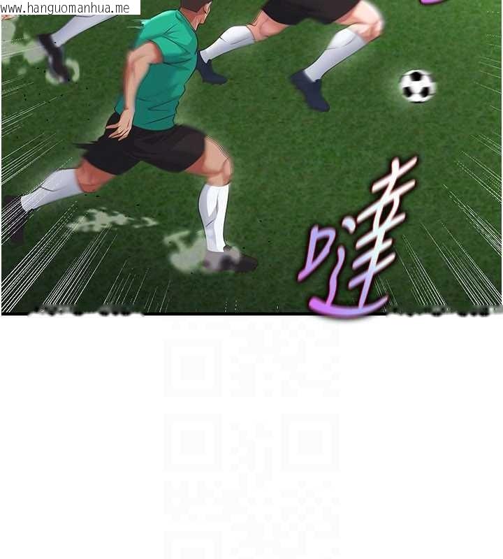 韩国漫画足球型男脱单指南韩漫_足球型男脱单指南-第47话-你成功引起我的兴趣在线免费阅读-韩国漫画-第130张图片