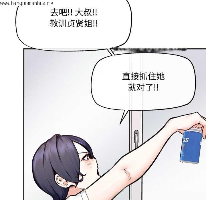 韩国漫画超导体觉醒/超导体大叔韩漫_超导体觉醒/超导体大叔-第22话在线免费阅读-韩国漫画-第40张图片