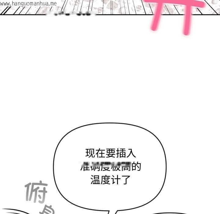 韩国漫画爱的调味课/新娘料理课程韩漫_爱的调味课/新娘料理课程-第9话在线免费阅读-韩国漫画-第83张图片